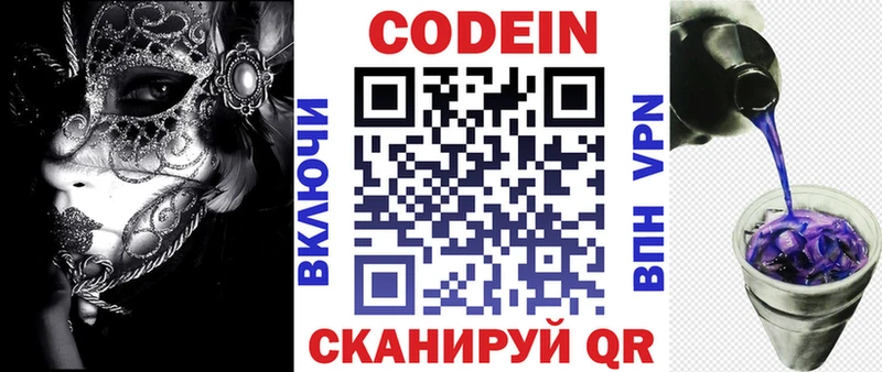 Кодеиновый сироп Lean напиток Lean (лин)  Гусиноозёрск 