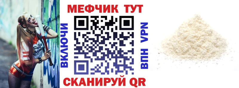Меф mephedrone  Гусиноозёрск 