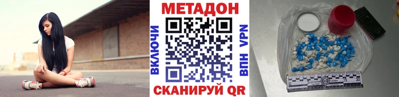продажа наркотиков Гусиноозёрск МЕТАДОН белоснежный